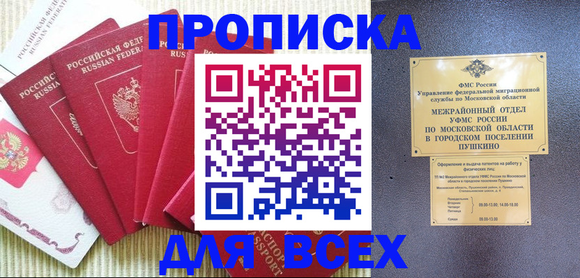 регистрация для школы в Стерлитамаке