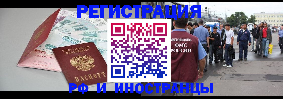 прописка паспорт в Стерлитамаке